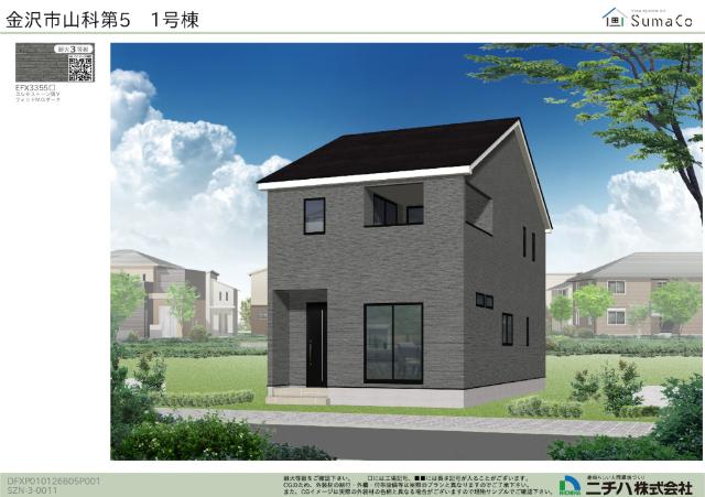 クレイドルガーデン金沢市山科第5　2号棟 土地画像
