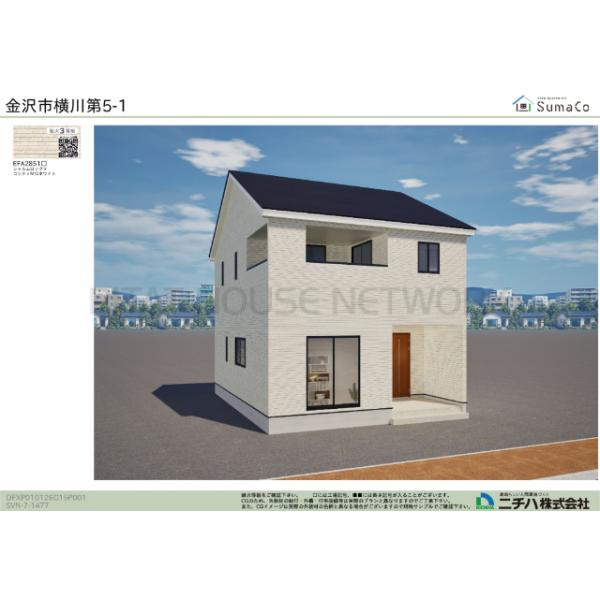 石川県金沢市横川２丁目