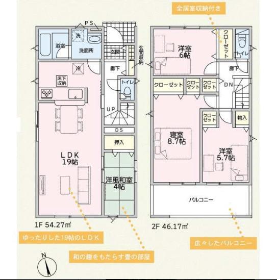 高岡市荻布新町新築戸建 間取り図画像