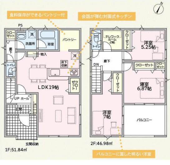 高岡市平成町新築戸建 間取り図画像