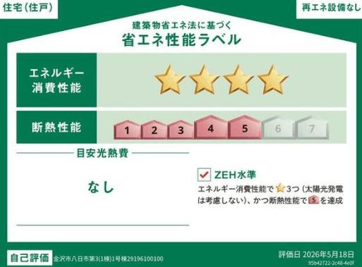 クレイドルガーデン金沢市八日市第3　1号棟 リビング