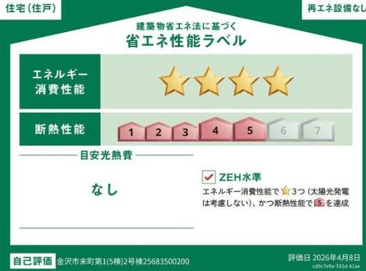 クレイドルガーデン金沢市小坂町第2　1号棟 リビング