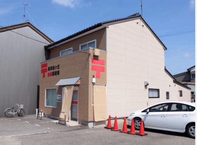 高岡旭ケ丘簡易郵便局