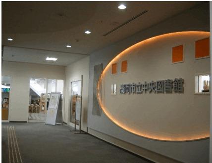 高岡市立中央図書館