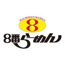 8番らーめん泉ヶ丘店
