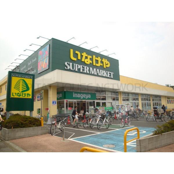 いなげや小金井本町店:762m