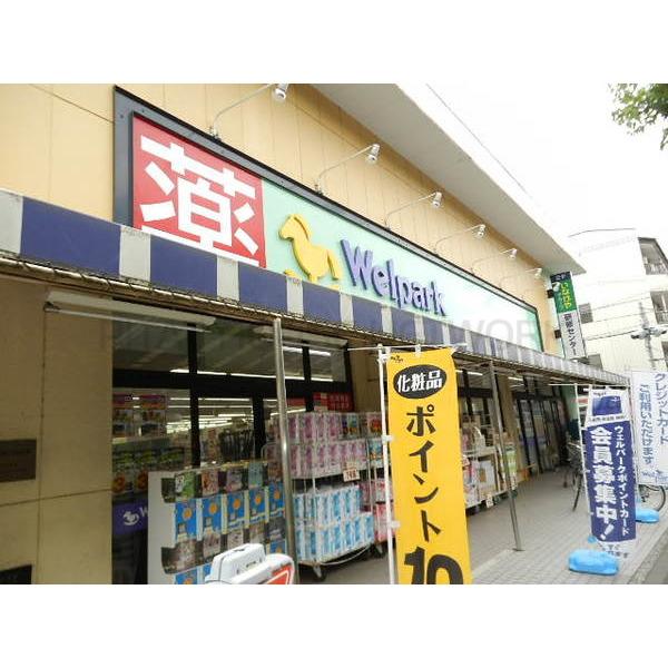 ウェルパーク小金井緑町店:456m
