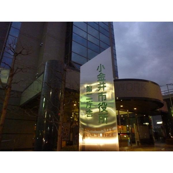 小金井市役所:1733m