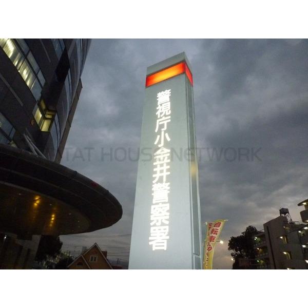 小金井警察署:2898m