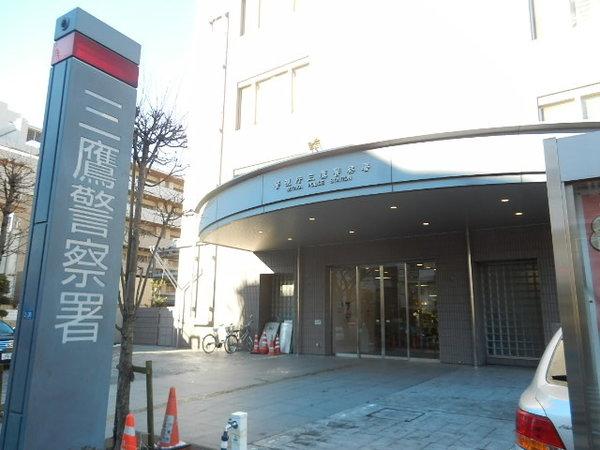 三鷹警察署：2665m