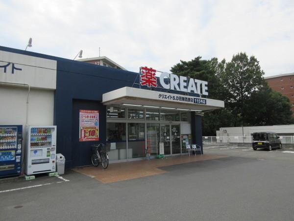 クリエイトエス・ディー田無西原店：954m