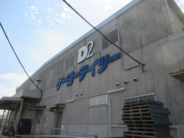 ケーヨーデイツー東久留米南町店：498m