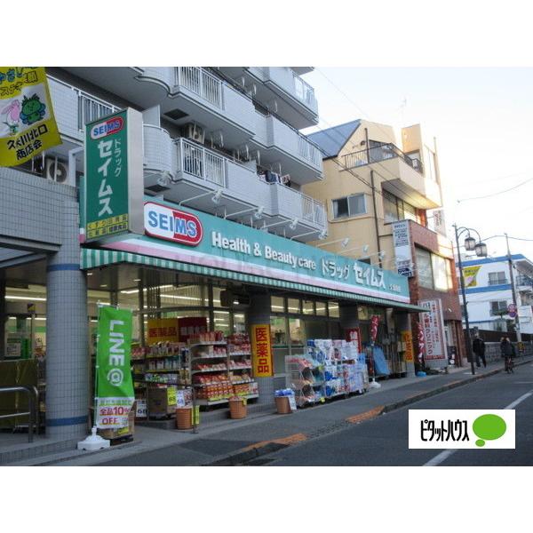 ドラッグフォーユー小平店:1170m