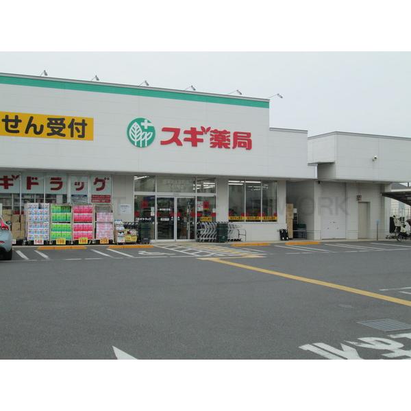 スギ薬局西東京北原町店:227m