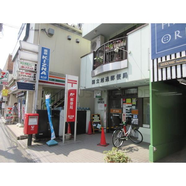 国立旭通郵便局:214m