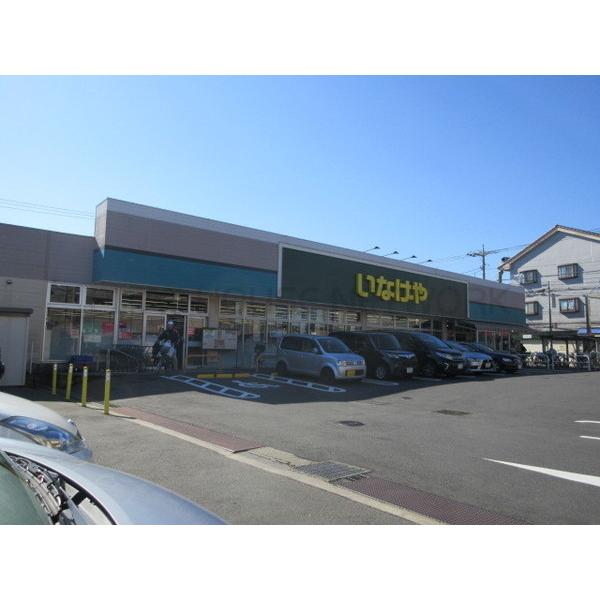 いなげや小金井貫井南店:602m