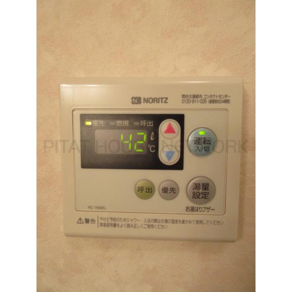 ☆湯沸し操作盤☆