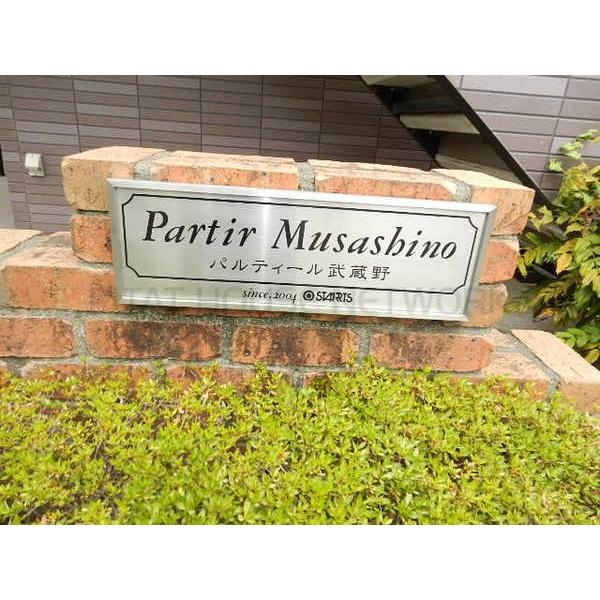 ☆エントランス☆