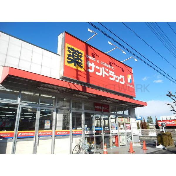サンドラッグ三鷹井口店:248m