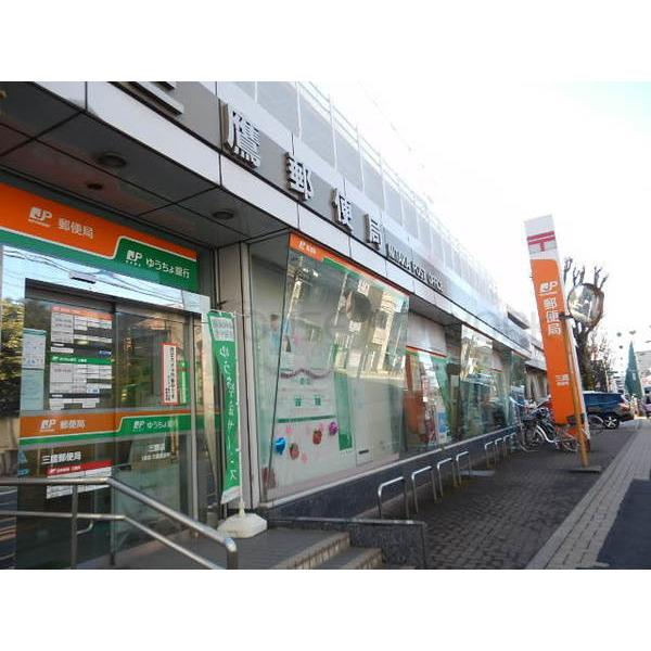 三鷹井口郵便局:671m