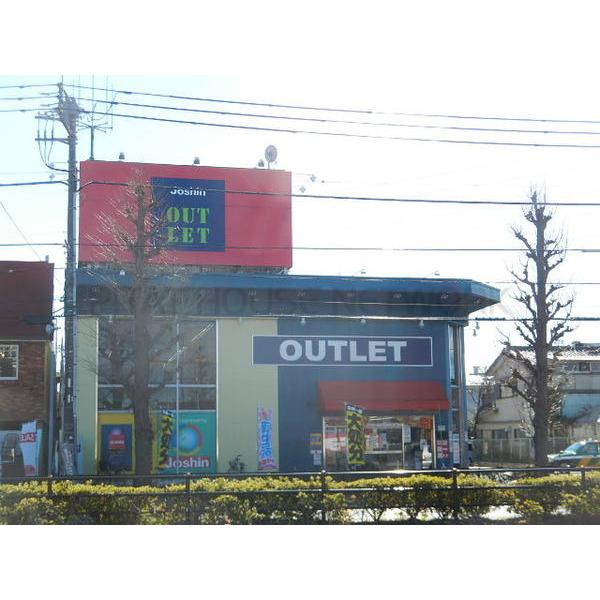 ジョーシンアウトレット三鷹店:1311m