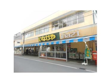 いなげやina21小金井中町店：224m