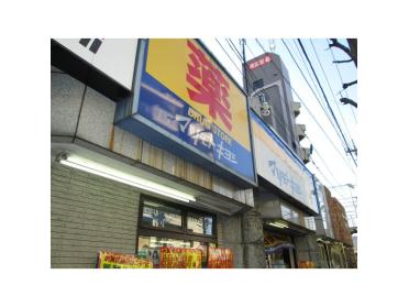 サンドラッグ武蔵小金井駅前店：533m