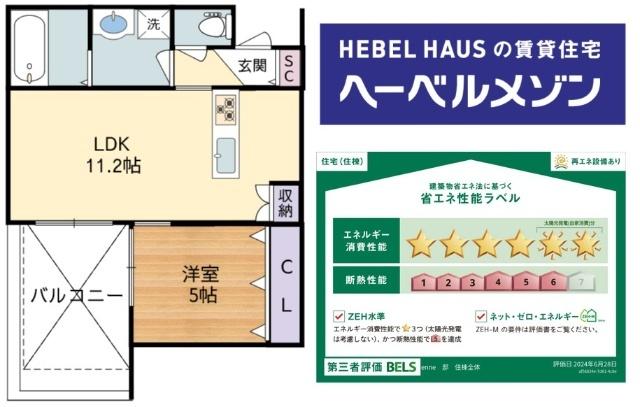 ☆間取り☆