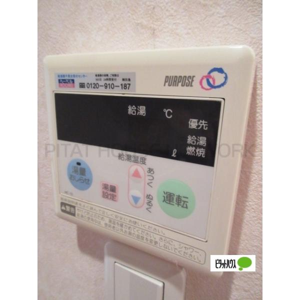 ☆給湯☆