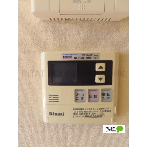 ☆追い炊き機能付き☆