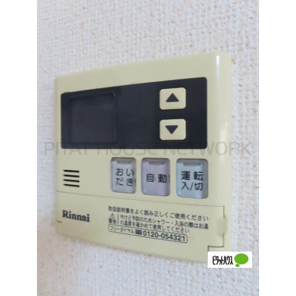 ☆追炊き機能付☆