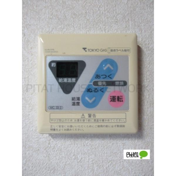 ☆給湯操作盤☆
