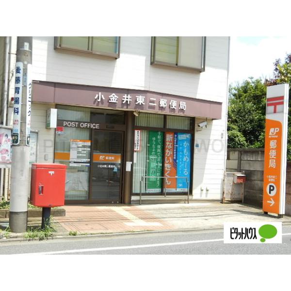 小金井東二郵便局:302m