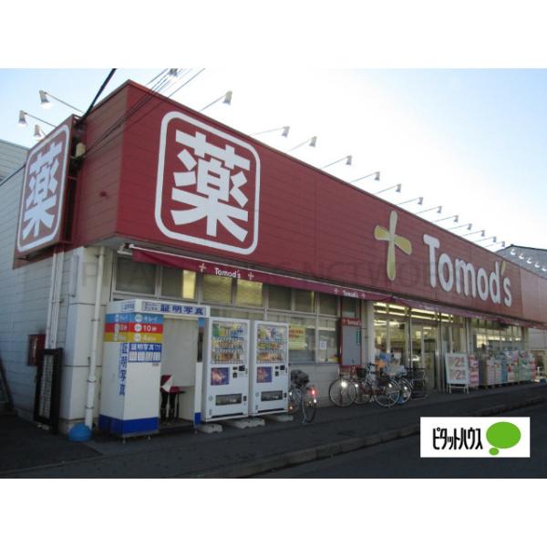 トモズ東小金井店:165m