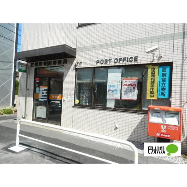 武蔵野境南郵便局:225m