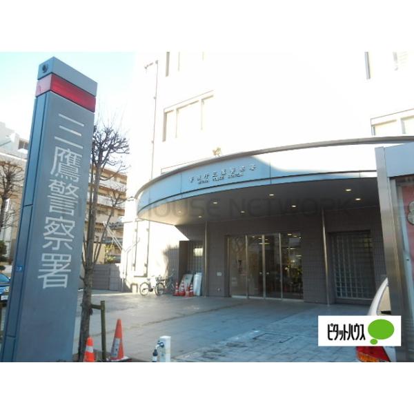 三鷹警察署:1316m