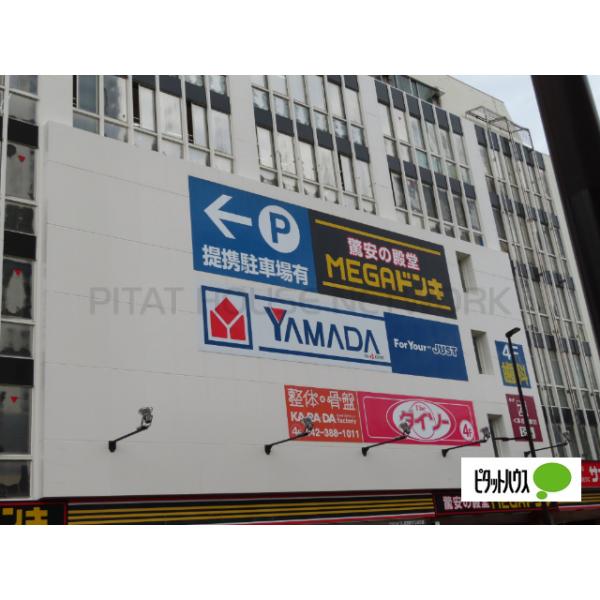 ヤマダ電機テックランド小金井店:1161m