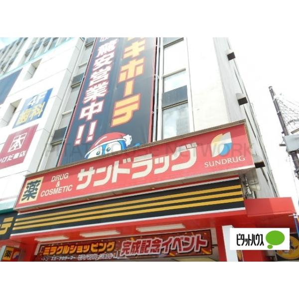 サンドラッグ武蔵小金井駅前店:675m