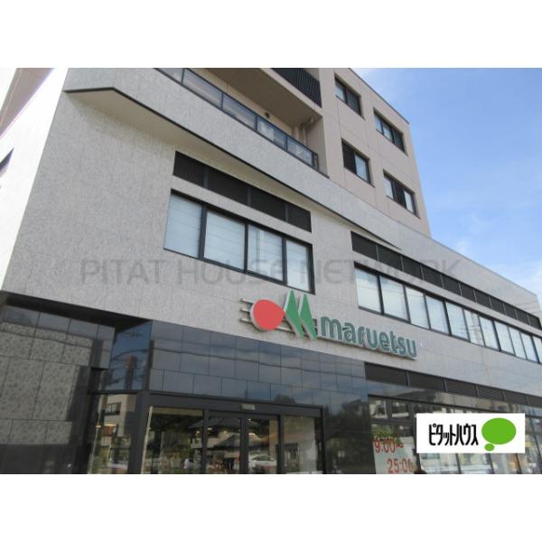 マルエツ東小金井駅北口店:288m