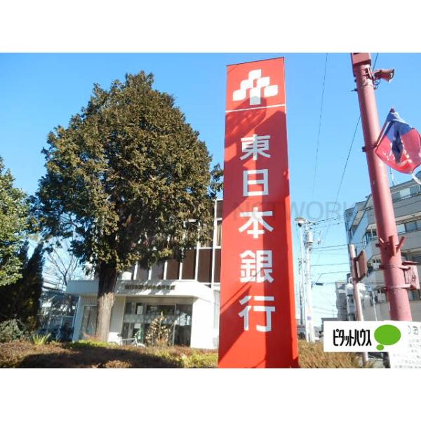 東日本銀行新小金井支店:495m