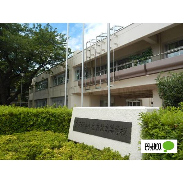 東京都立小金井北高校:794m