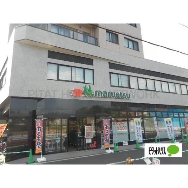 マルエツ東小金井駅北口店:1011m