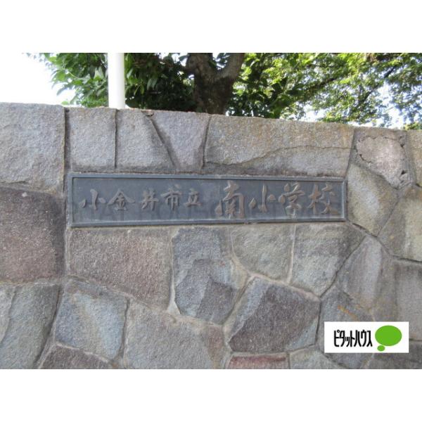 小金井市立南小学校:1389m