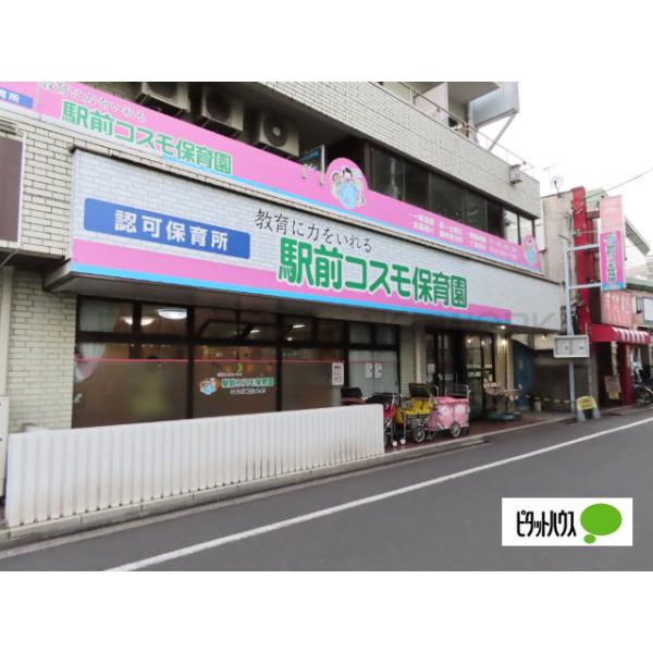 駅前コスモ保育園:206m
