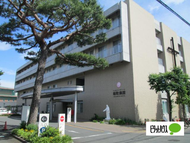 社会福祉法人聖ヨハネ会桜町病院：1090m
