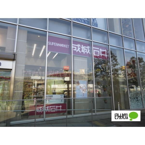 成城石井武蔵小金井店:515m