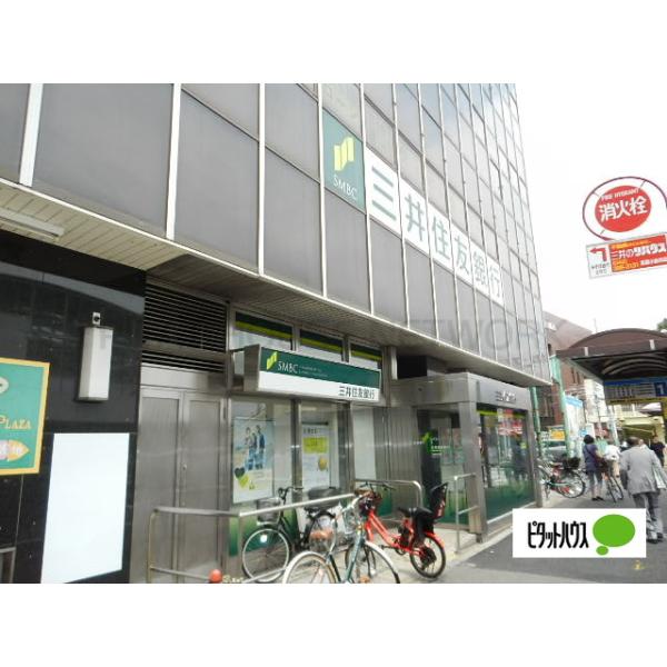 三井住友銀行小金井支店:722m