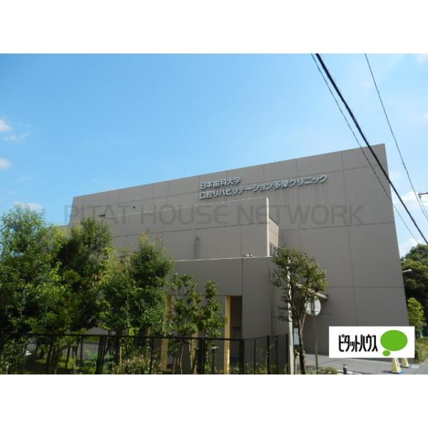 日本歯科大学口腔リハビリテーション多摩クリニック:235m