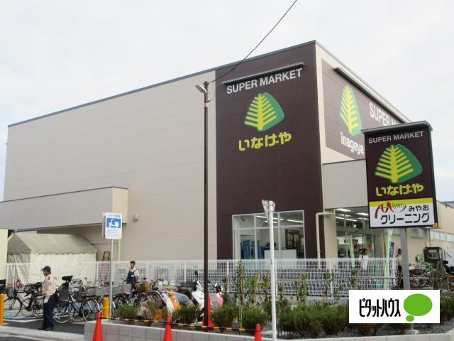 いなげや小金井東町店：772m