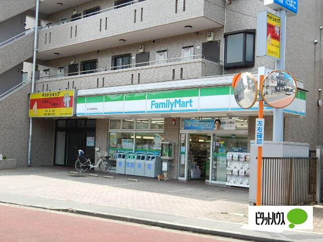 ファミリーマート小金井東町一丁目店：462m